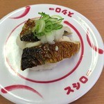 スシロー - 2015/12/29厚切り焼き鯖