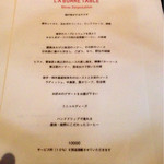 ラ・ボンヌターブル - 