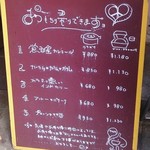 カレーの文化屋食堂 - メニュー
