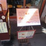 中栄 - メニューとか