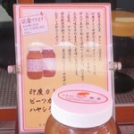 中栄 - お持ち帰りの瓶詰めカレーソース