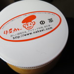 うまいんだなこれが！