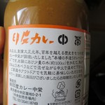 お持ち帰りの瓶詰めカレー