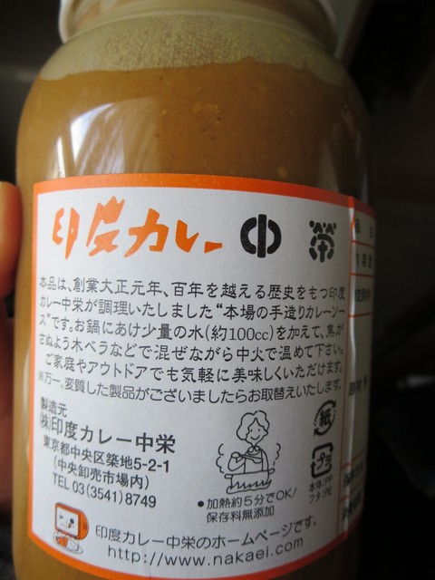 持ち帰りのビン詰めカレーがおすすめ By Harudannji 移転 中栄 ナカエイ 築地市場 カレーライス 食べログ