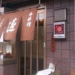 つる家 - 