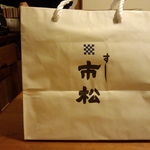 すし 市松 - ペーパーバック