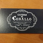 OSTERIA AL CORALLO - 