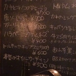 フジマルクラフト - ある日のメニュー