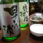 佳肴みを木 - 日本酒