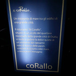 OSTERIA AL CORALLO - 