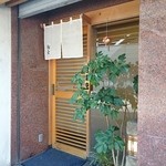 Sushikin - JR高岡駅北側にあるお店の外観