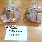 ぱんごーの - カンパーニュ　4種類の詰め合わせ1000円
