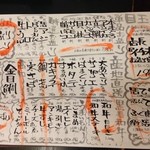 海鮮料理 吾作どん  - H.27.12.29.夜 本日のおすすめメニュー