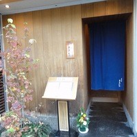 日本料理 とくを - 