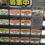 麺の坊　晴天 - 