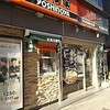 吉野家 桜橋店