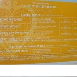 パティスリー　ル　テニエ - ’15クリスマス・’16新年　予約票