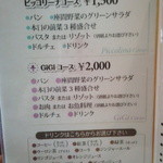 オステリア ジジ - 