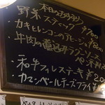 なかむら屋 - 2015.12.29のオススメ