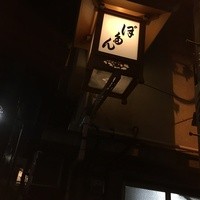 ぼたん - 