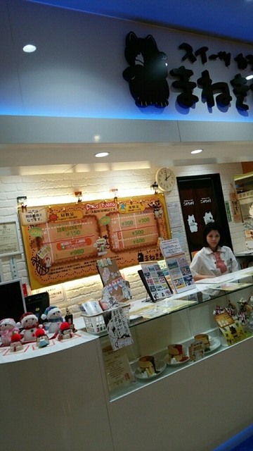 スイーツカラオケまねきねこ 手稲 その他 食べログ