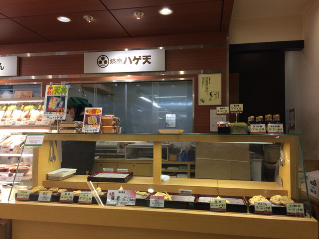 銀座ハゲ天 高崎高島屋店 高崎 jr 天ぷら 食べログ 銀座ハゲ天 高崎高島屋店 高崎 jr 天ぷら 食べログ