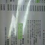 こく一番 ラーメン みどりや - 