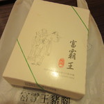 富覇王猪脚 - 便當は100元、袋は10元