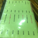 寅寅寅 - フードメニュー９