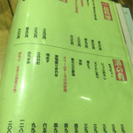 寅寅寅 - フードメニュー８