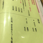 寅寅寅 - フードメニュー６