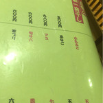 寅寅寅 - フードメニュー５