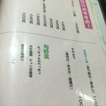 寅寅寅 - フードメニュー４