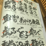 寅寅寅 - フードメニュー２