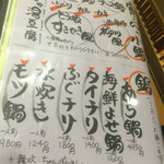 寅寅寅 - フードメニュー１