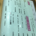 寅寅寅 - メニュー6