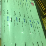 寅寅寅 - メニュー４