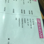 寅寅寅 - メニュー２