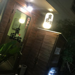 寅寅寅 - 入り口