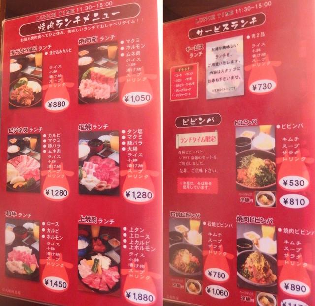 リーズナブルに焼肉ランチが楽しめる 肉質も改善されている By 神無月サスケ 炭火焼肉嘉苑 新飯塚 焼肉 食べログ
