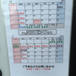 想作酒場　Coeur - 2015.12.27　