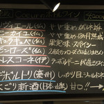 想作酒場　Coeur - 2015.12.27　メニュー