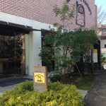 ハンバーグファクトリー - 