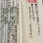 Shiraken - 笹かまぼこ原材料