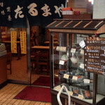 Darumaya Mochigashiten - お店外観