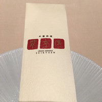 翠亨園 - 