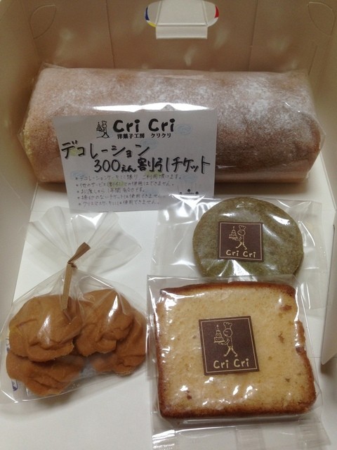 洋菓子工房 クリクリ 南行橋 ケーキ 食べログ 洋菓子工房 クリクリ 南行橋 ケーキ 食べログ