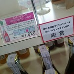 朝日町ワイン城 - 2015銀賞スパークリングマスカットベリーＡロゼ1620円／27年12月