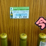 朝日町ワイン城 - 朝日町ワインナイアガラ白甘口1300円／27年12月