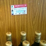 朝日町ワイン城 - 27年12月撮影